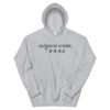 Retro Unisex Hoodie - Image 3